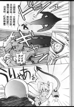 Page 23 of Watou-san to Issho