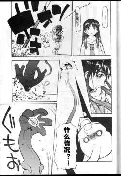 Page 25 of Watou-san to Issho