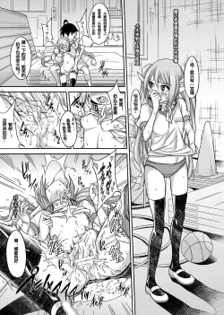 Page 18 of Karamawari Jamming