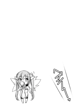 Page 25 of Karamawari Jamming