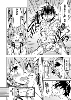 Page 5 of Karamawari Jamming