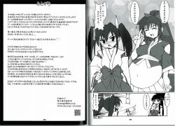 Page 14 of Haramasete Island