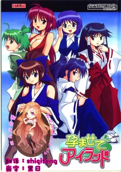 Page 1 of Haramasete Island