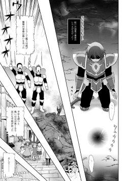 Page 9 of Seijo no Kenshin Ch. 8