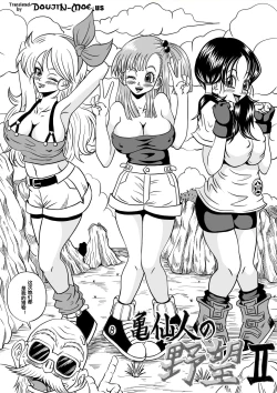 Page 7 of Kame Sennin no Yabou II