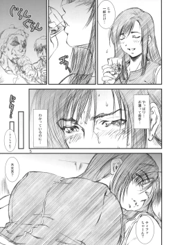 Page 4 of Kikan Tomomi Ichirou vol.6