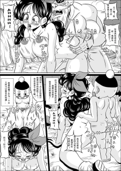 Page 32 of Kame Sennin no Yabou