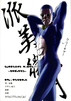 Page 38 of Shounen Maid Kuro-kun