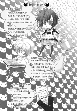 Page 7 of Shounen Maid Kuro-kun