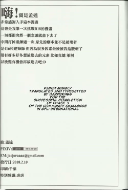 Page 17 of <孟達>Destroyer SS I Caught Destroyer!