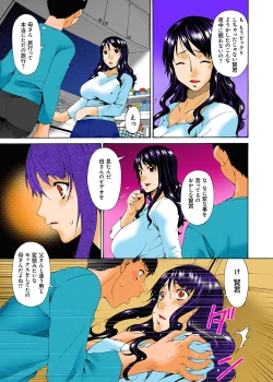 Page 132 of Hametorare Full Color