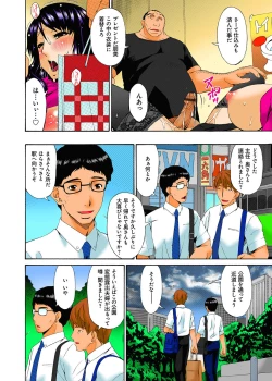 Page 191 of Hametorare Full Color