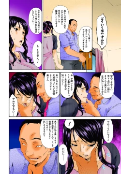 Page 32 of Hametorare Full Color
