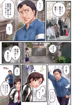 Page 21 of Joshikousei ni Kigaetara 2