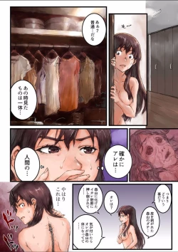 Page 4 of Joshikousei ni Kigaetara 2