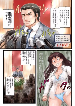 Page 7 of Joshikousei ni Kigaetara 2