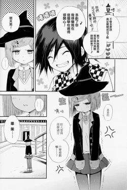 Page 4 of Saigo no Yoru no Hi Kyokou Renai.