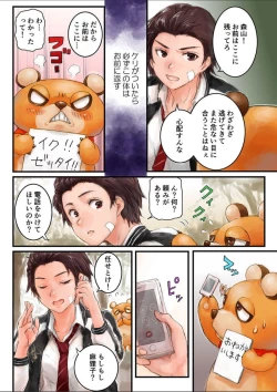 Page 14 of Joshikousei ni Kigaetara 3