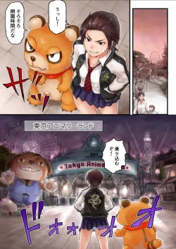 Page 19 of Joshikousei ni Kigaetara 3