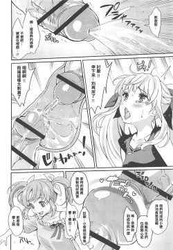 Page 15 of Fate-chan wa Ijimeraretai