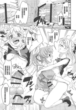 Page 22 of Fate-chan wa Ijimeraretai