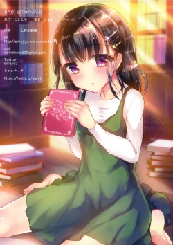 Page 16 of Tanetsuke Revenge HiAce