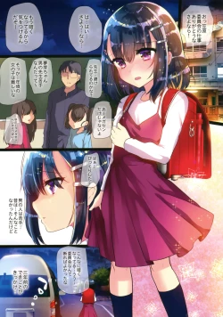 Page 2 of Tanetsuke Revenge HiAce