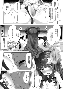 Page 10 of Patchouli Sensei ga Oshiete Kureru