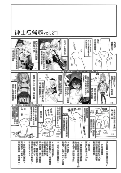 Page 21 of Patchouli Sensei ga Oshiete Kureru