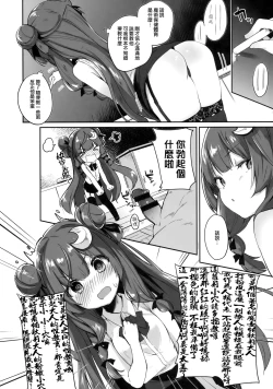 Page 7 of Patchouli Sensei ga Oshiete Kureru