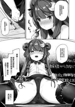 Page 8 of Patchouli Sensei ga Oshiete Kureru