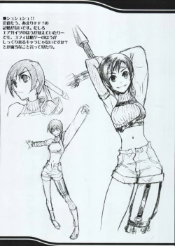 Page 18 of Ten no Koe 2