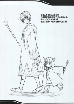 Page 24 of Ten no Koe 2