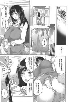 Page 19 of Futanari Onee-chan wa Bokura no Omocha Ch. 1, 4