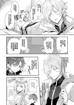 Page 4 of Shokushu to Nyotaika