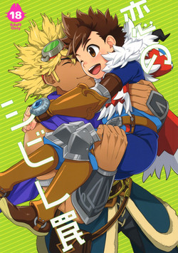 Download Koi no Shibire Wana