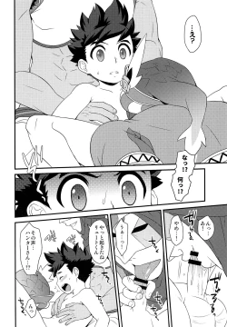 Page 11 of Hunterhen