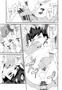 Page 22 of Hunterhen