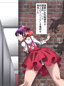 Page 2 of Neko Shibari