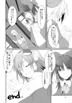 Page 21 of Kami-sama no Asobi