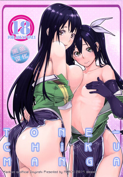 Download TONE-CHIKUMANGA