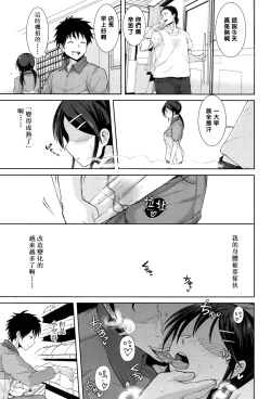 Page 13 of Kochira Atatamemasu ka?