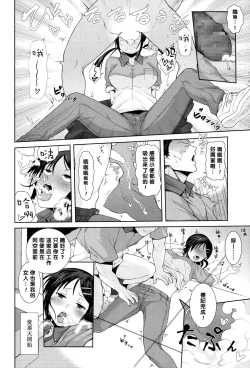 Page 6 of Kochira Atatamemasu ka?