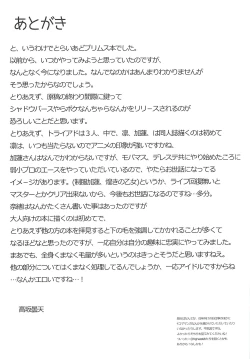 Page 22 of Triad H Kurabe