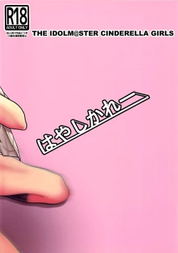 Page 30 of Ano... OO Oshiete Kuremasen ka?