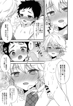 Page 14 of Shinyuu ga Ecchi no Onedari o Shitekuru no de