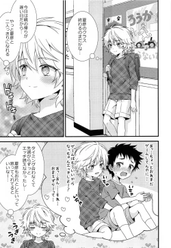 Page 4 of Shinyuu ga Ecchi no Onedari o Shitekuru no de