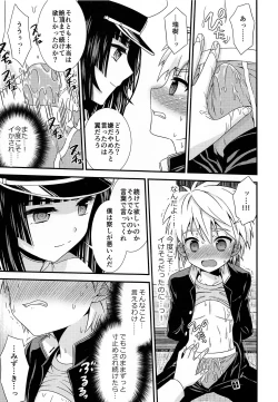 Page 14 of Boku ni Yowami o Nigiraseta Kimi ga Warui