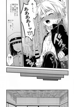 Page 16 of Boku ni Yowami o Nigiraseta Kimi ga Warui