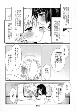 Page 27 of Boku ni Yowami o Nigiraseta Kimi ga Warui